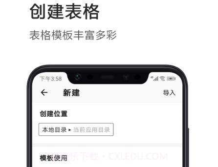 宝坤Excel表格v1.16截图