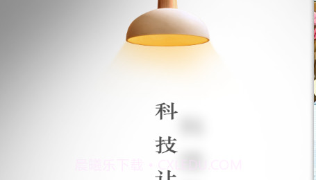 澳柯玛慧生活v1.17截图