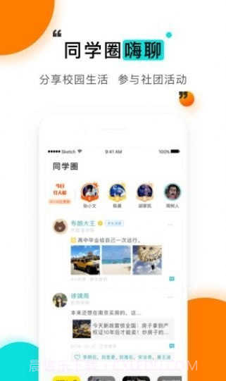 今日校园假条生成器v8.12截图