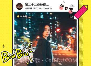 Pingo剧本杀组局v1.0.8截图