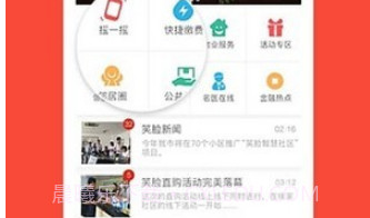 龙头社区v1.0.15截图