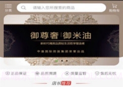 御米油0.0.9截图