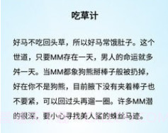 追女达人v2.16截图