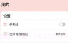 美妆高清镜子v3.2.12截图