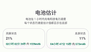 batteryguru电池检测v2.2.9截图