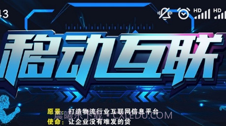 速运邦v1.6.13截图