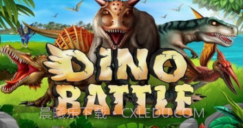 恐龙战争v1.0.17截图