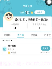 电子智能存钱罐v1.0.16截图