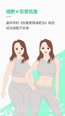 乐福能量云3.6.9截图