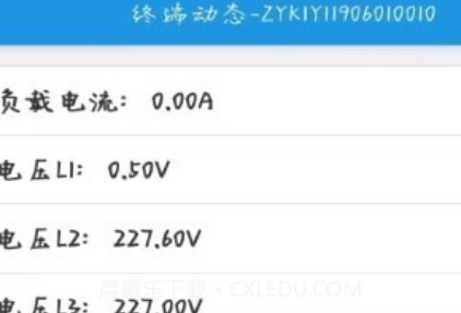 峥艳电力v1.0.14截图