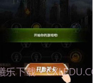 突击荣耀v1.0.11截图