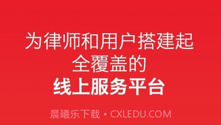 找好律师v2.14截图