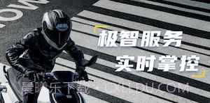 zeeho极核电摩v2.5.10截图