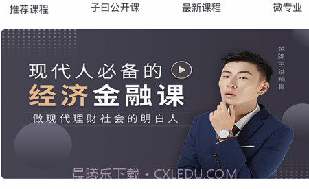 子曰教育v1.0.10截图