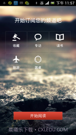 三联生活周刊3.2.7截图