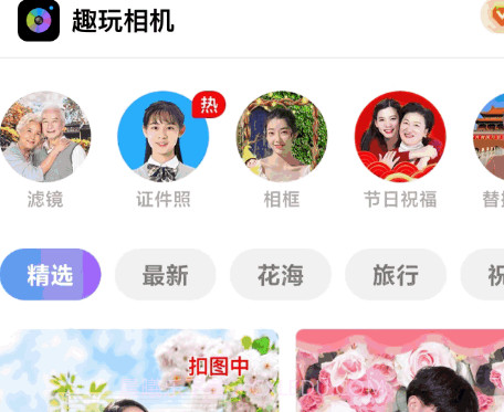 趣玩相机v2.6.12截图