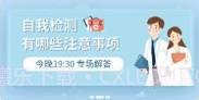 超准心理测试V5.7.12截图
