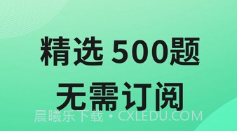 驾考一天过v1.0.10截图