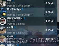 PGEARv6.1.8截图