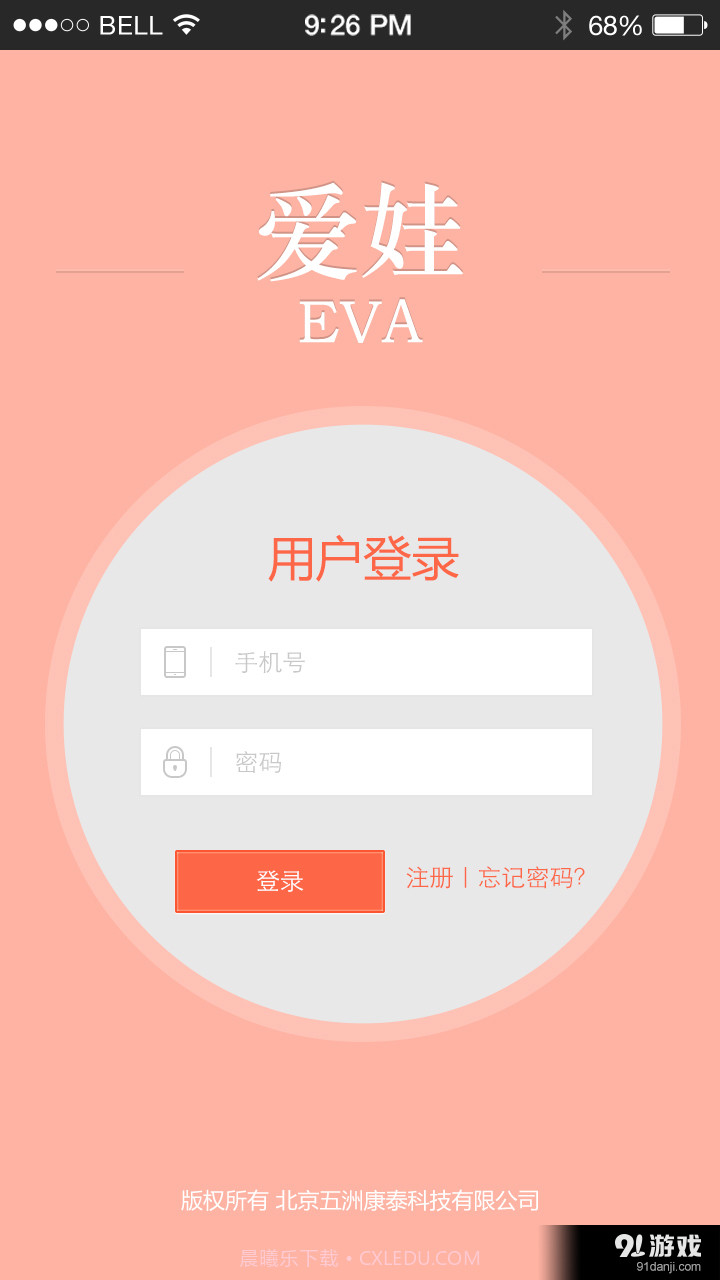 EVE1.8截图