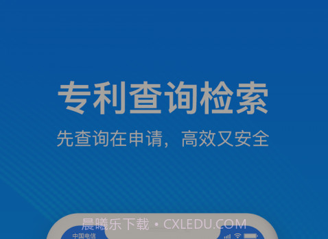鱼爪专利查询v1.0.12截图