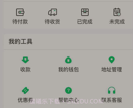 易耳商家版v2.1.12截图