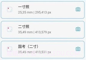成卓证件照助手v1.0.9截图