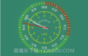 生命计算器v2.9截图