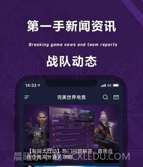 完美世界电竞v1.4.3.12截图
