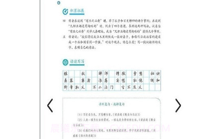 九年级智趣语文v3.1068.2.13截图