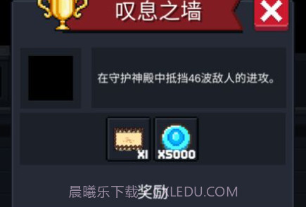 元气骑士  2.5.0v2.10截图