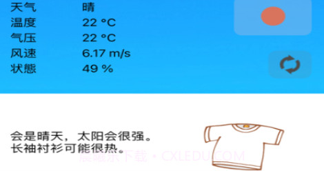 衣服和天气v1.10截图