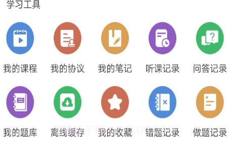 环宇博睿教育v1.1.15截图