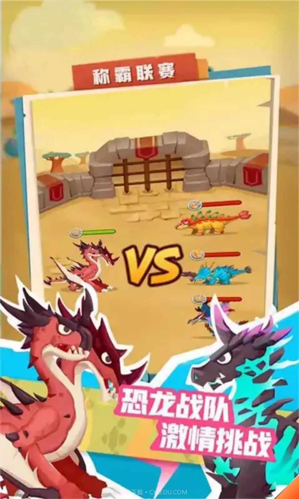 我的恐龙公园7.0.8截图