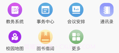 武汉电院v4.0.10截图