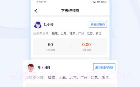 东方虹商家v1.0.12截图