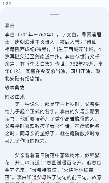 京墨1.1.1截图