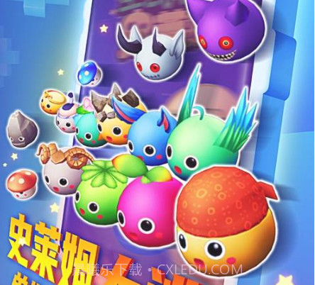 全民史莱姆v1.0.13截图