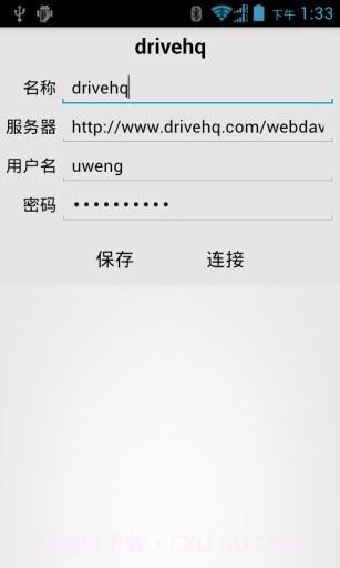WebDAV精灵v1.25截图