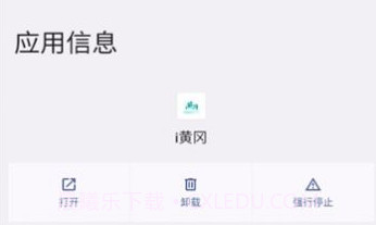 i黄冈v1.0.7截图