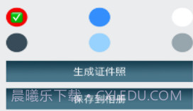 快捷证件照v1.13截图
