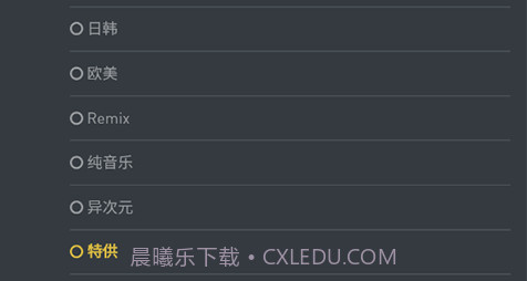 音乐磁场hifiniv1.0.8截图