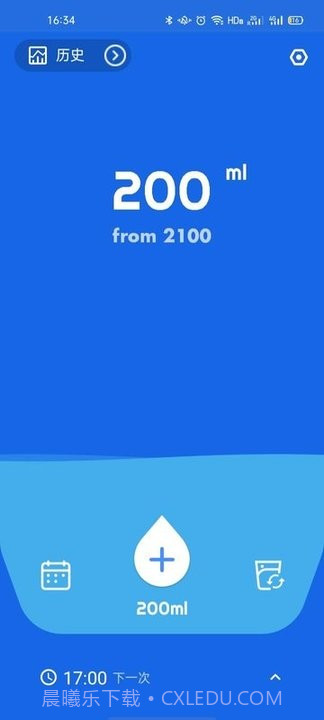 喝水闹钟v1.10截图