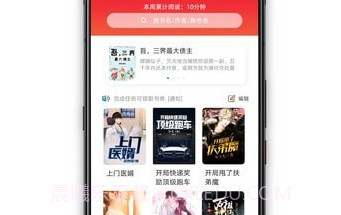 萝卜小说v1.2.7.20截图