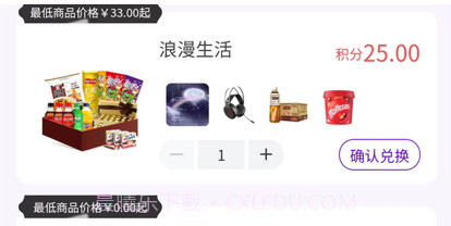 奇趣魔盒APPv1.0.8截图