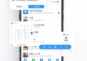 太好钉v2.12.12截图