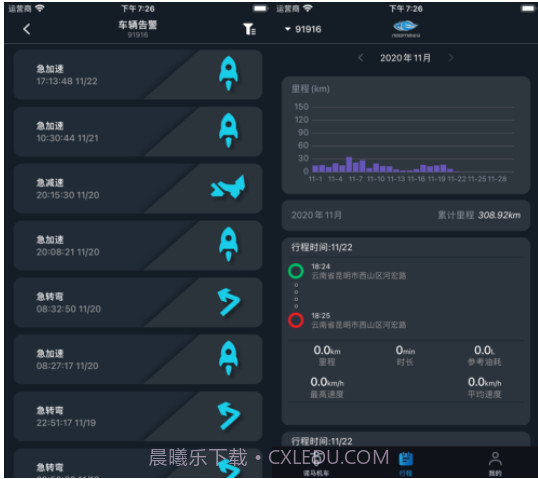 诺马机车v1.4.17截图