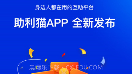 助利猫v1.0.18截图
