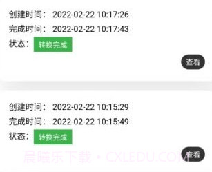 声音分离v1.0.14截图