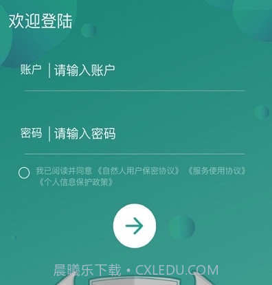 车主e融v1.14截图